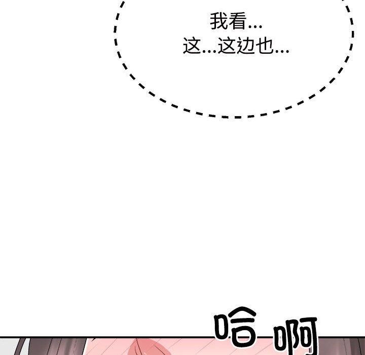 《不同寻常的爱》漫画 第32話