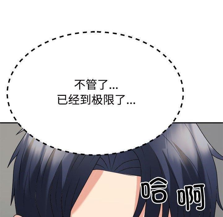 《不同寻常的爱》漫画 第32話