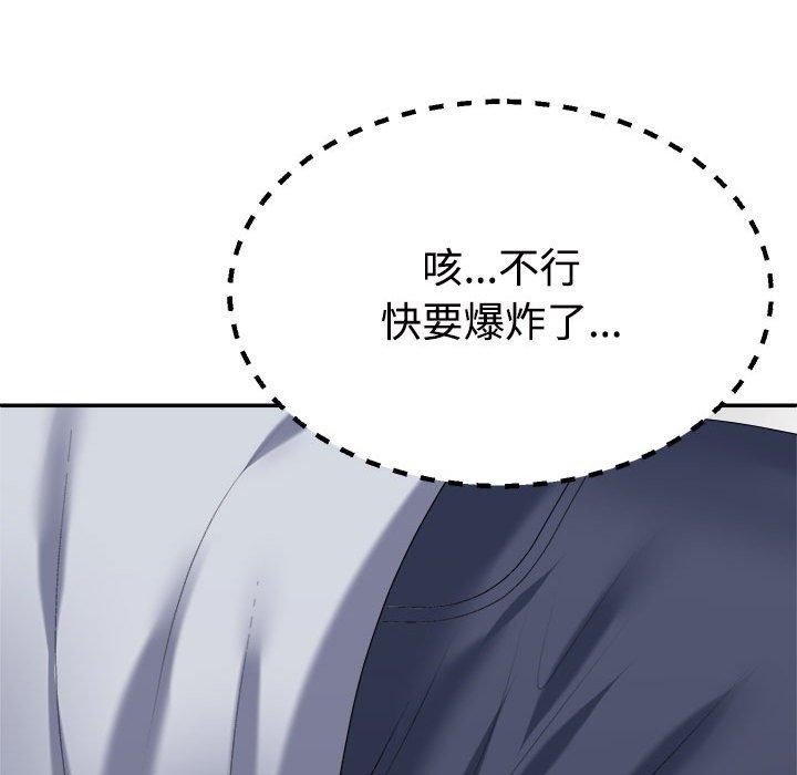 《不同寻常的爱》漫画 第32話