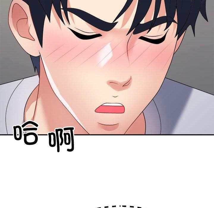 《不同寻常的爱》漫画 第32話