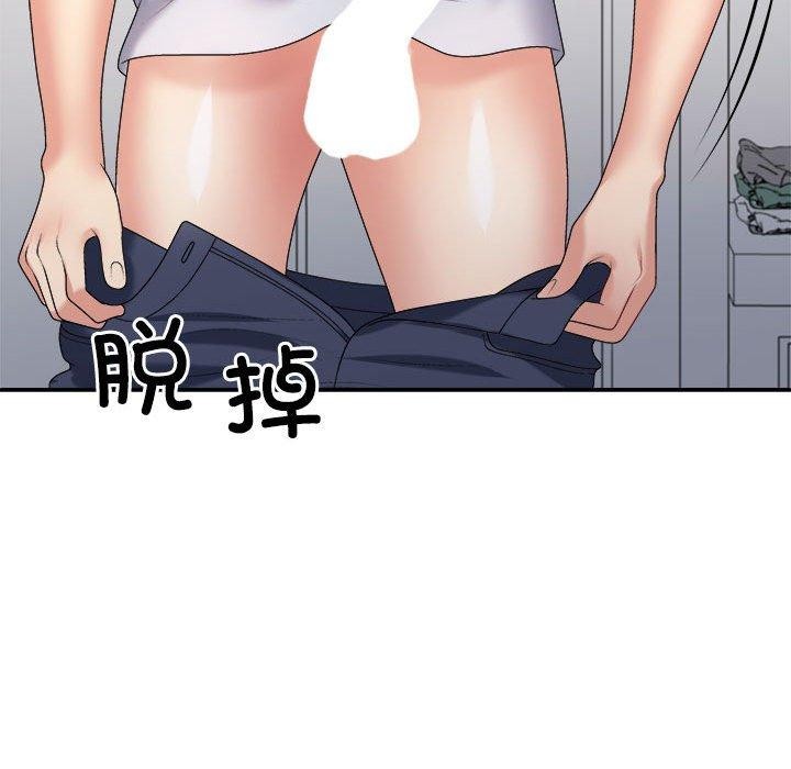 《不同寻常的爱》漫画 第32話