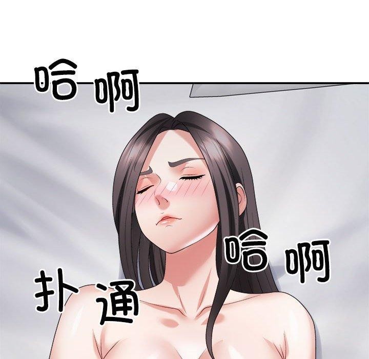 《不同寻常的爱》漫画 第32話