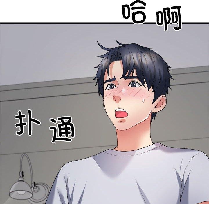 《不同寻常的爱》漫画 第32話