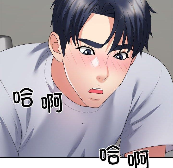 《不同寻常的爱》漫画 第32話