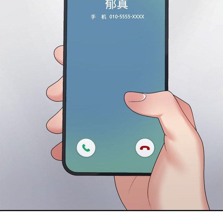 《不同寻常的爱》漫画 第32話
