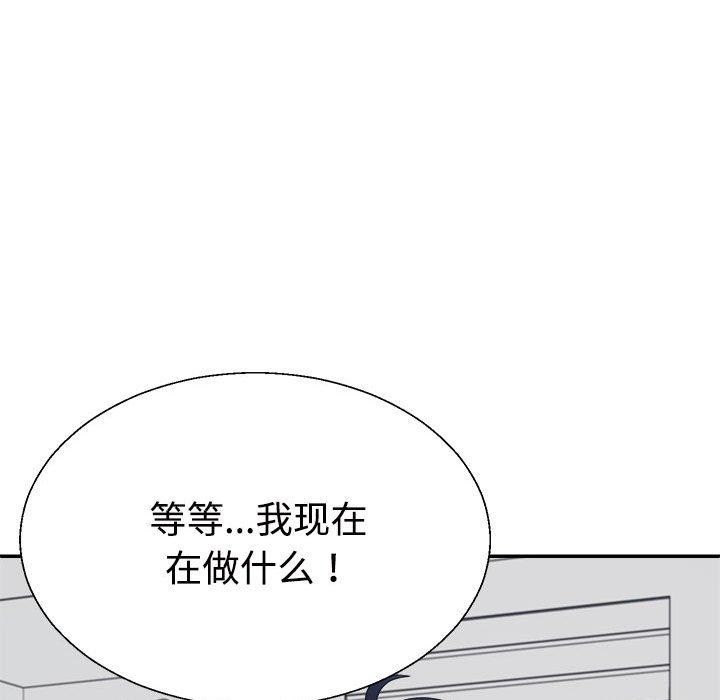 《不同寻常的爱》漫画 第32話