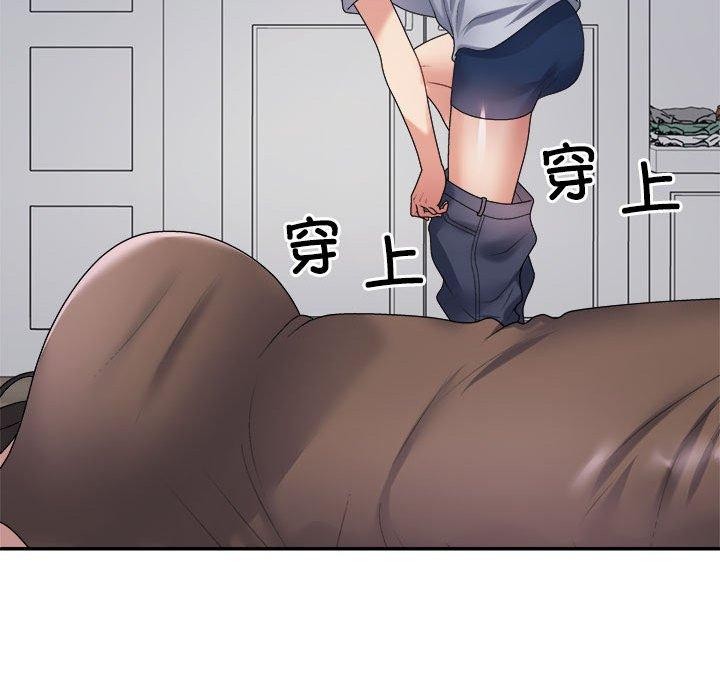 《不同寻常的爱》漫画 第32話