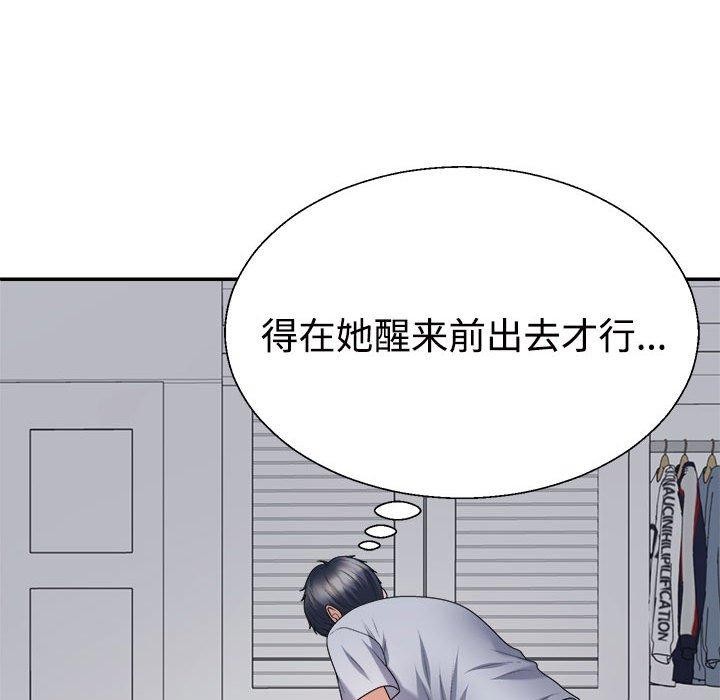 《不同寻常的爱》漫画 第32話