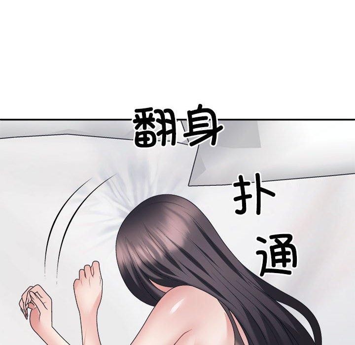 《不同寻常的爱》漫画 第32話