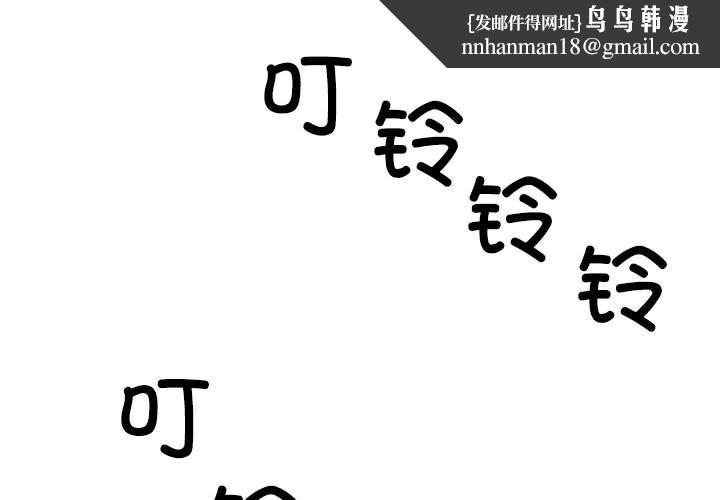 《不同寻常的爱》漫画 第33話