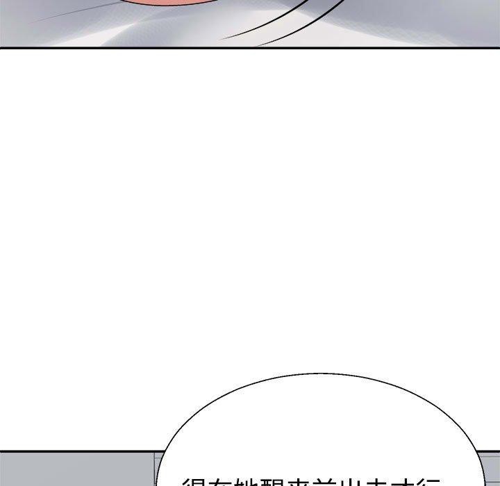 《不同寻常的爱》漫画 第33話