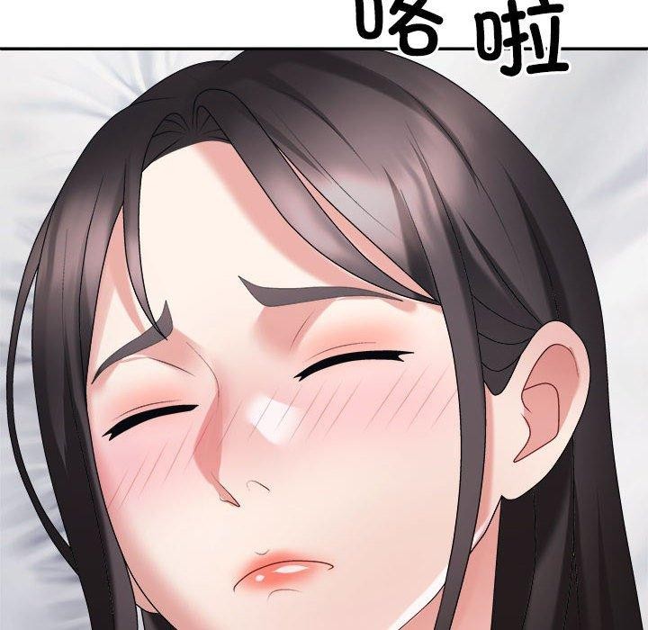 《不同寻常的爱》漫画 第33話