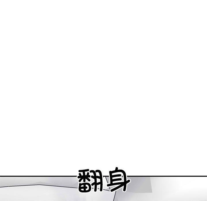 《不同寻常的爱》漫画 第33話