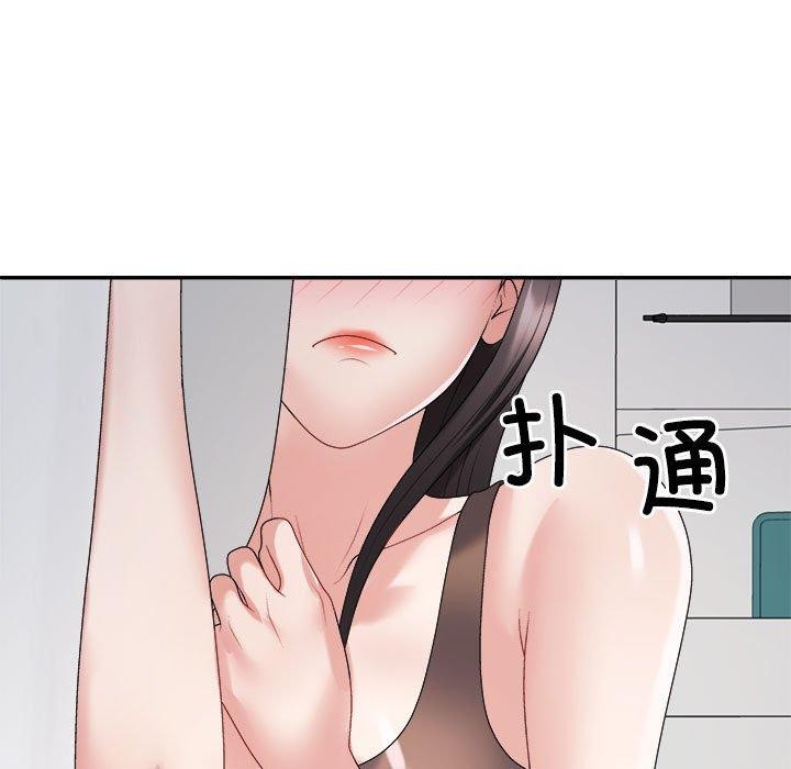 《不同寻常的爱》漫画 第33話