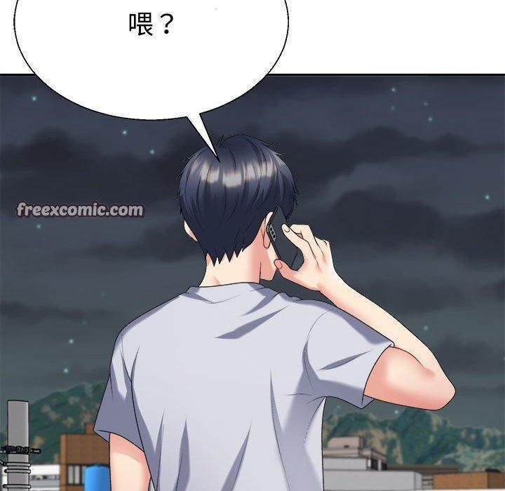 《不同寻常的爱》漫画 第33話
