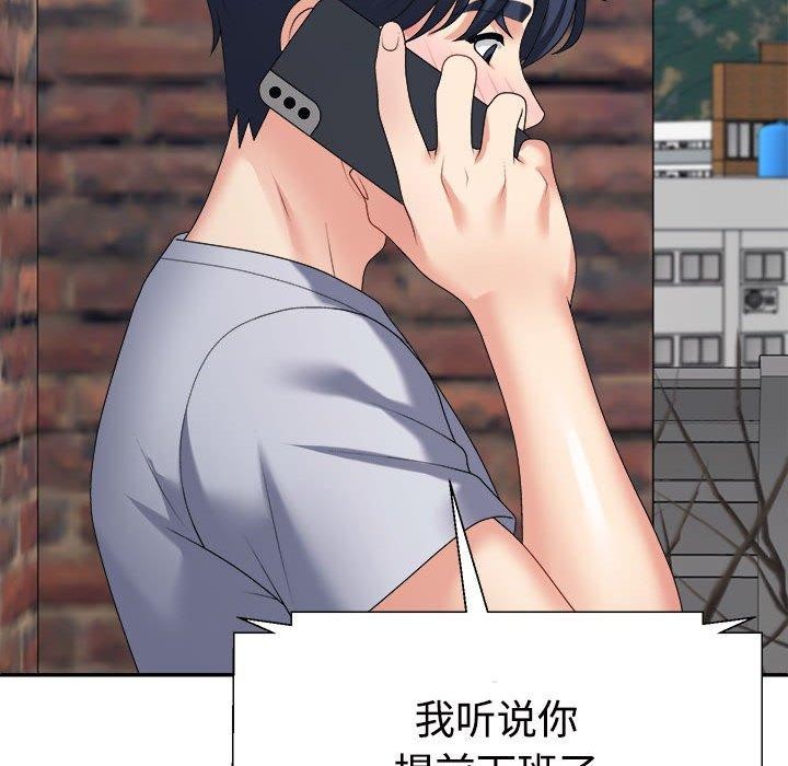 《不同寻常的爱》漫画 第33話