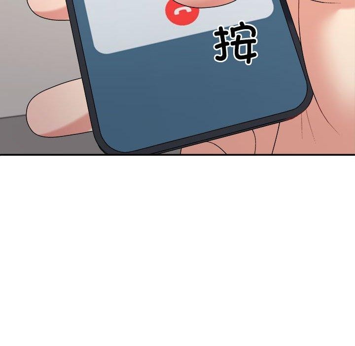 《不同寻常的爱》漫画 第33話