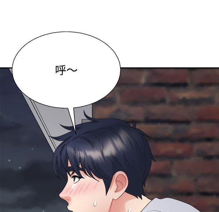 《不同寻常的爱》漫画 第33話