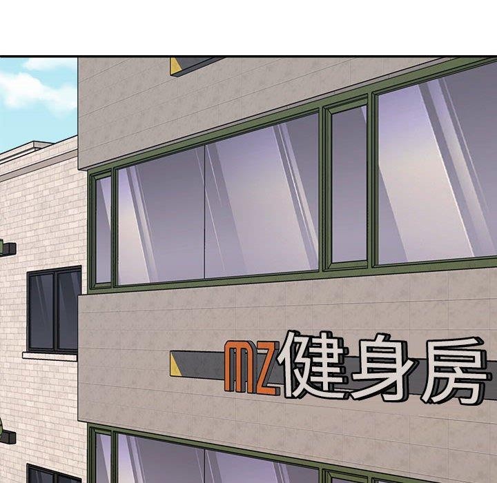 《不同寻常的爱》漫画 第33話