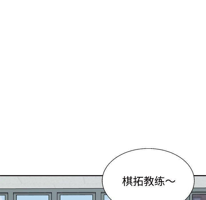 《不同寻常的爱》漫画 第33話