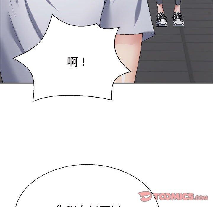 《不同寻常的爱》漫画 第33話
