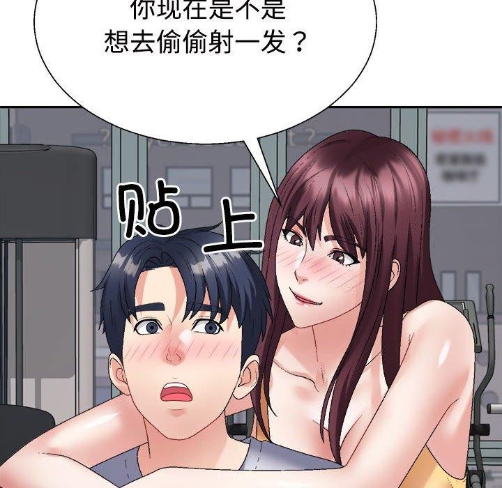 《不同寻常的爱》漫画 第33話