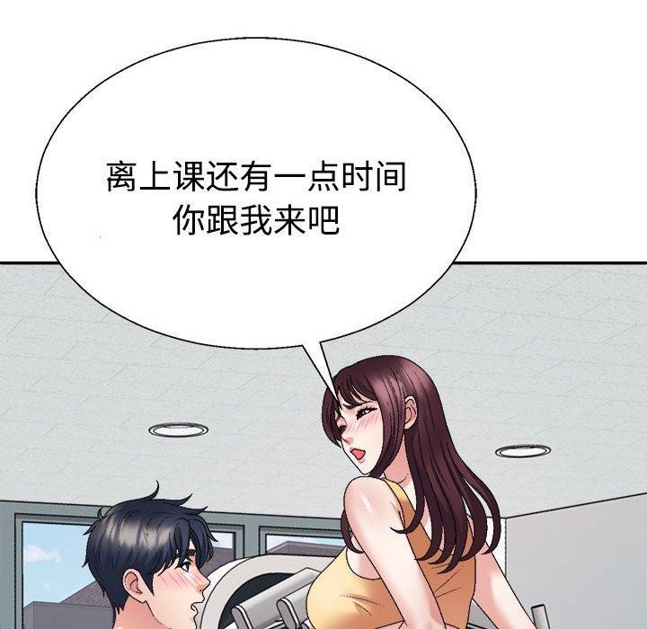 《不同寻常的爱》漫画 第33話