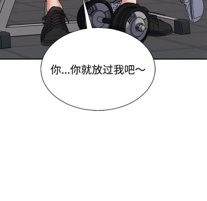 《不同寻常的爱》漫画 第33話