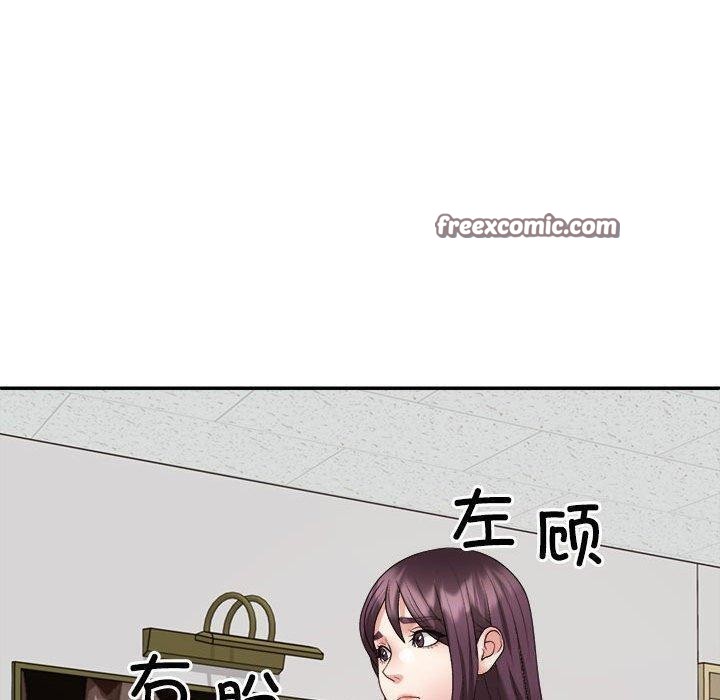 《不同寻常的爱》漫画 第33話