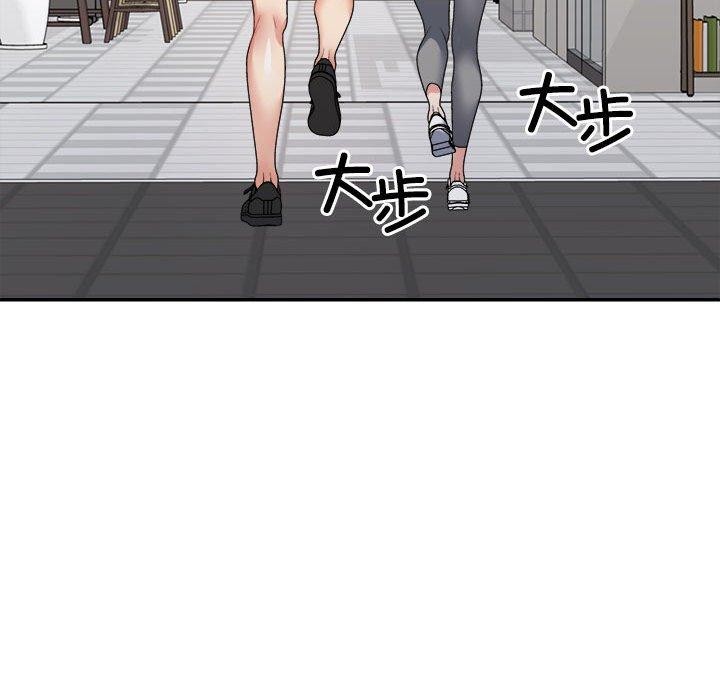 《不同寻常的爱》漫画 第33話
