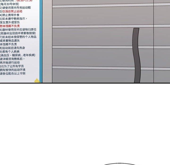 《不同寻常的爱》漫画 第33話