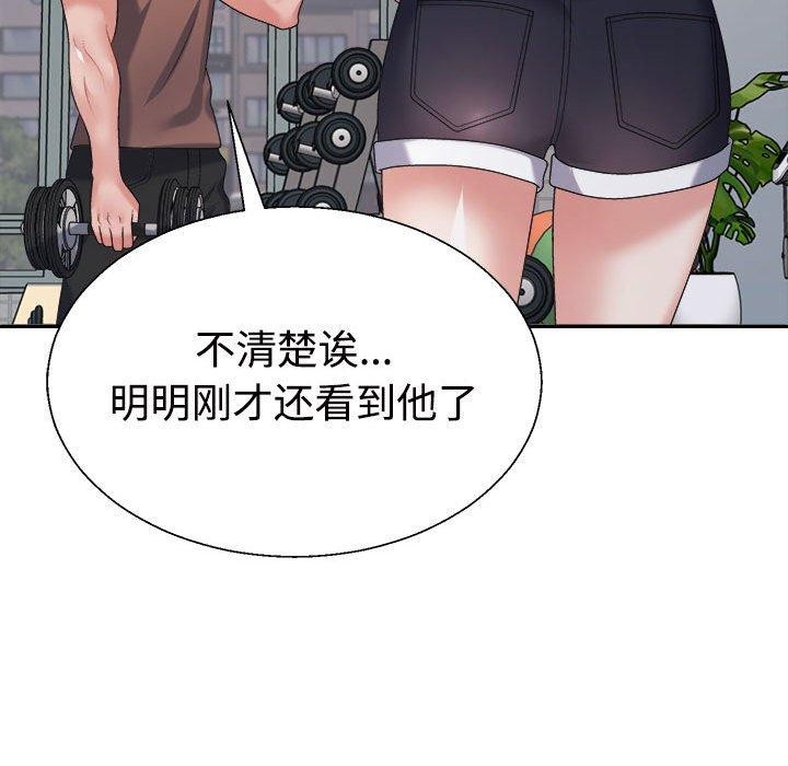 《不同寻常的爱》漫画 第33話