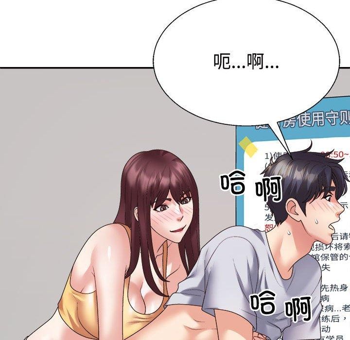 《不同寻常的爱》漫画 第33話