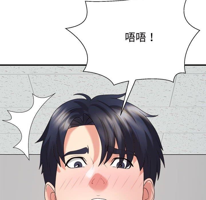《不同寻常的爱》漫画 第33話