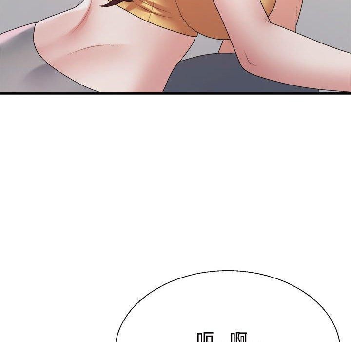 《不同寻常的爱》漫画 第33話