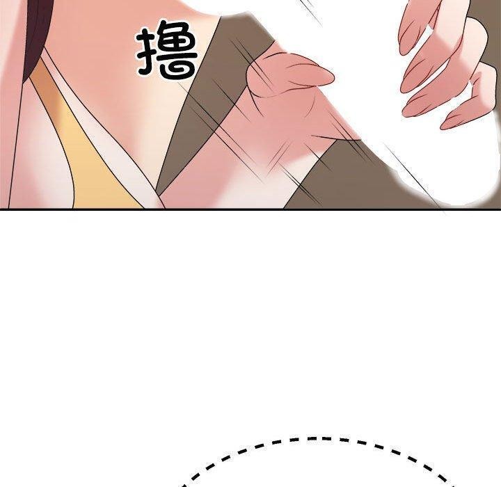 《不同寻常的爱》漫画 第33話