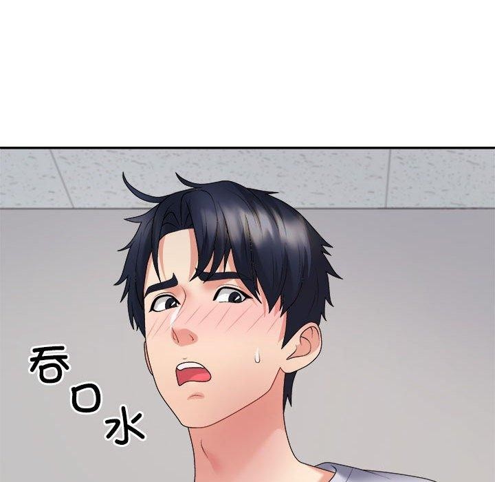 《不同寻常的爱》漫画 第33話