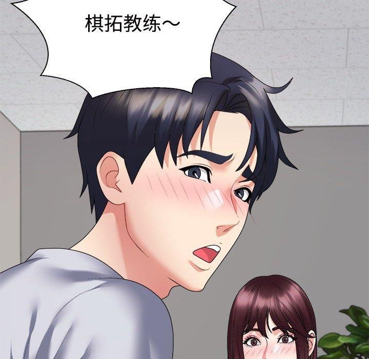 《不同寻常的爱》漫画 第33話