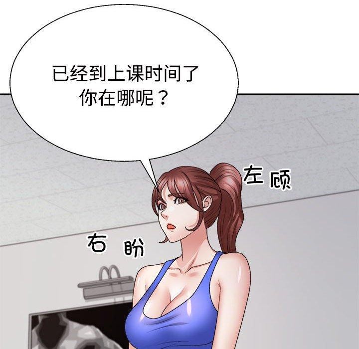 《不同寻常的爱》漫画 第33話