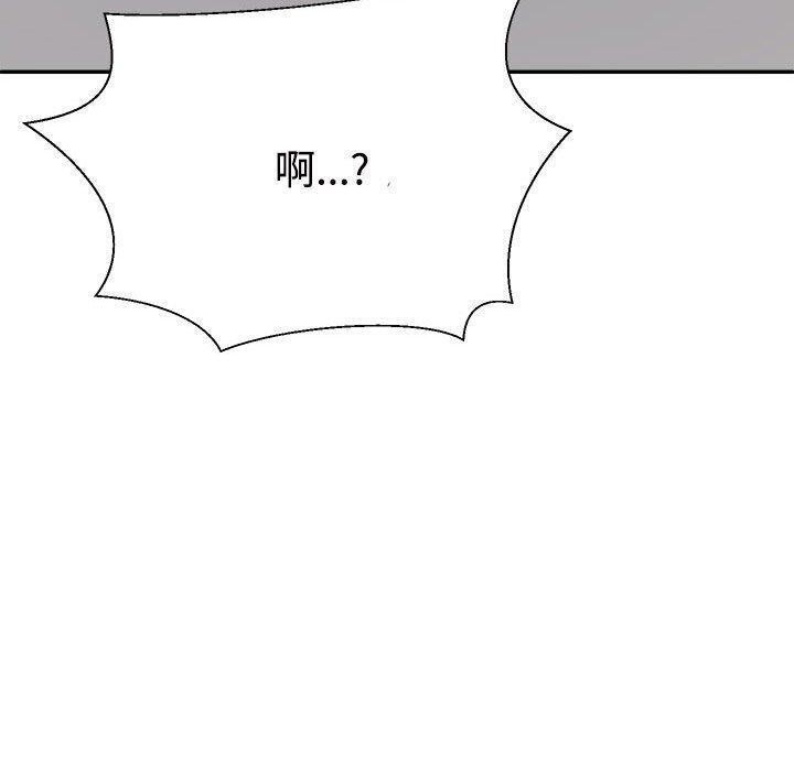 《不同寻常的爱》漫画 第33話