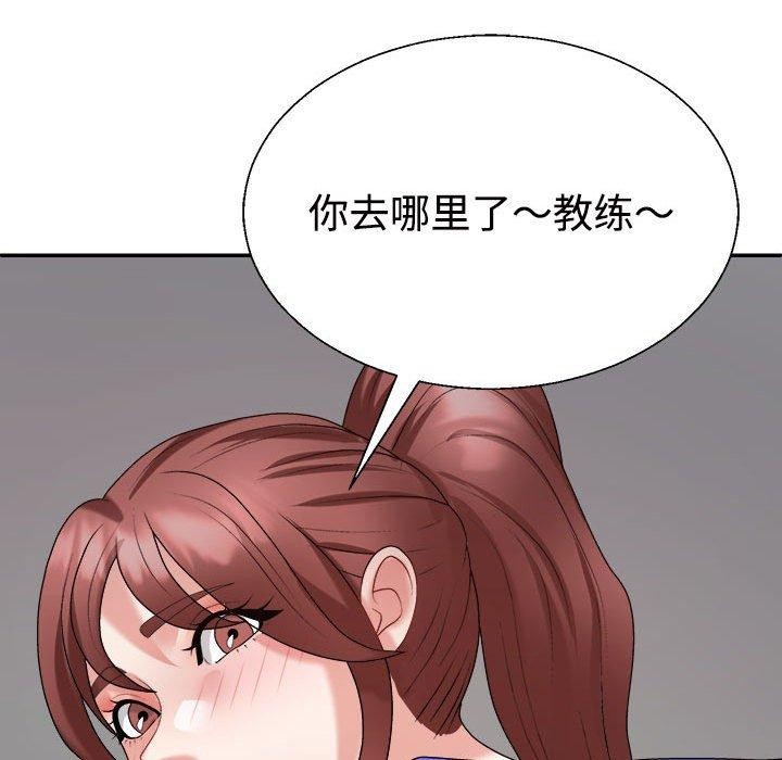 《不同寻常的爱》漫画 第33話
