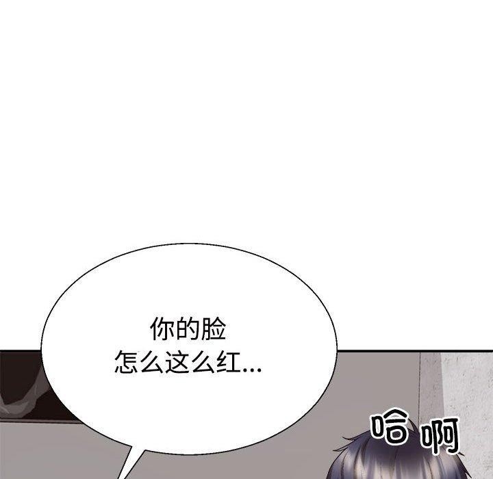 《不同寻常的爱》漫画 第33話