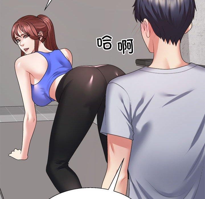 《不同寻常的爱》漫画 第33話