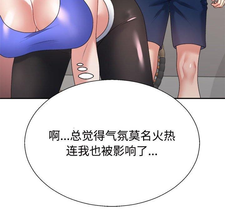 《不同寻常的爱》漫画 第33話