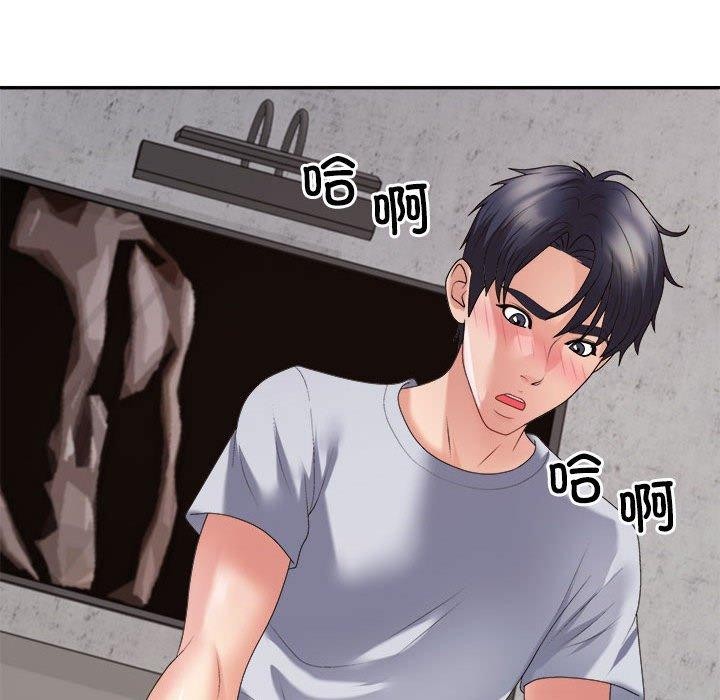 《不同寻常的爱》漫画 第33話