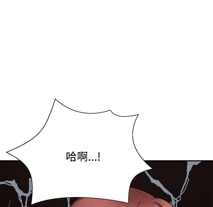 《不同寻常的爱》漫画 第33話