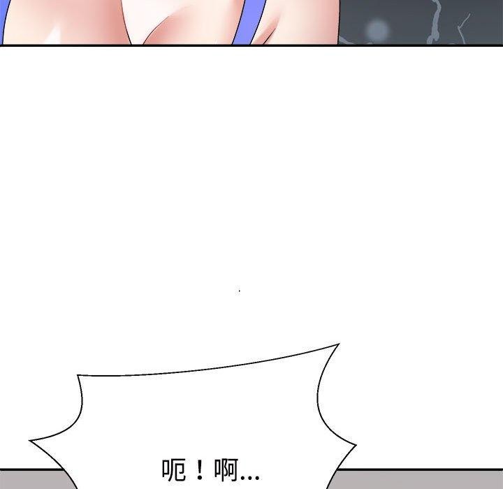 《不同寻常的爱》漫画 第33話