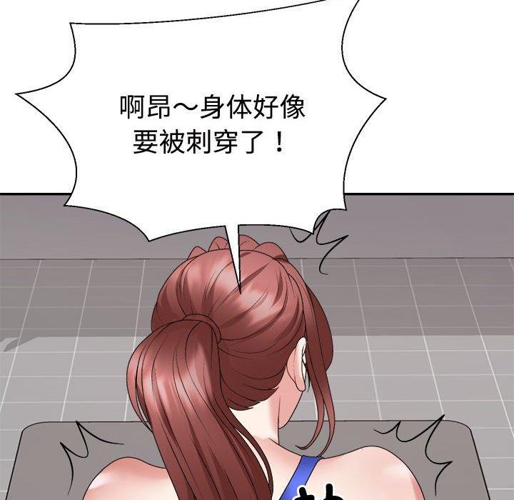 《不同寻常的爱》漫画 第33話