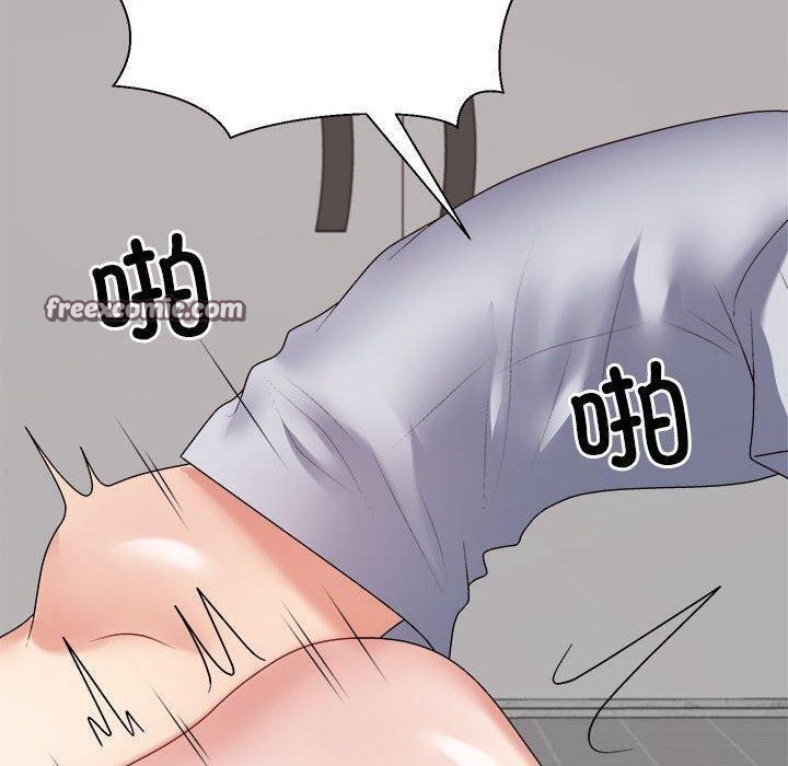 《不同寻常的爱》漫画 第33話