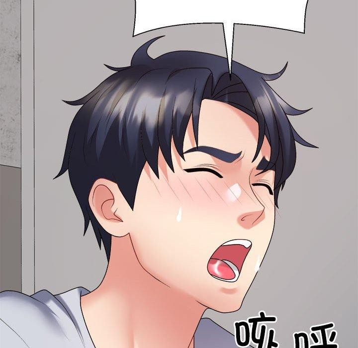 《不同寻常的爱》漫画 第33話